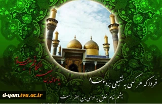 ولادت امام موسی کاظم مبارک باد